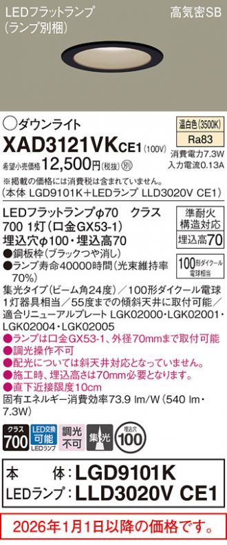 XAD3121VKCE1