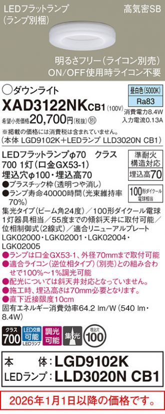 XAD3122NKCB1