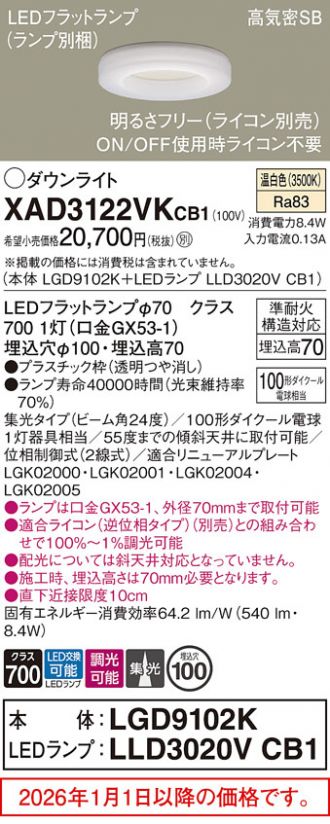 XAD3122VKCB1