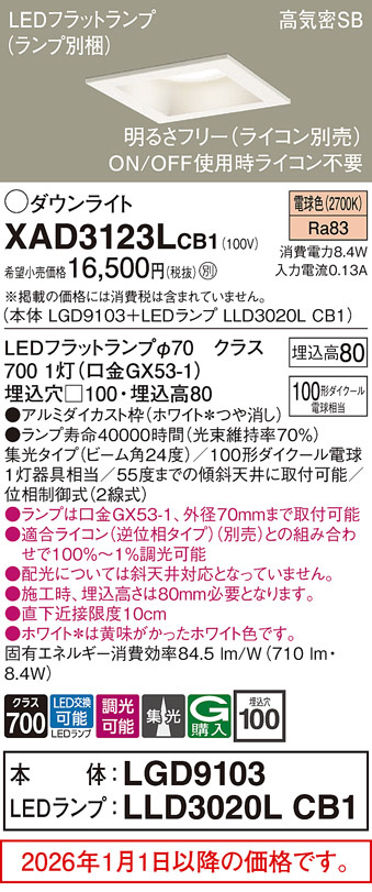 XAD3123LCB1