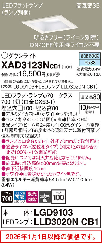 XAD3123NCB1