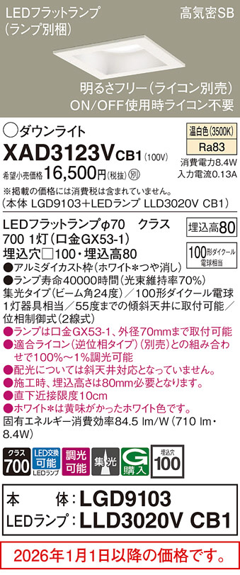 XAD3123VCB1