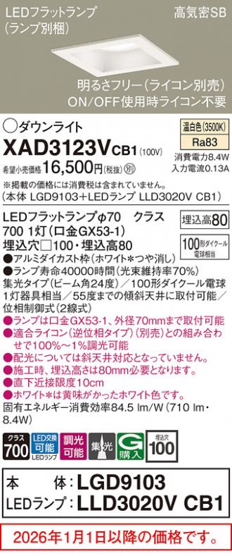 XAD3123VCB1