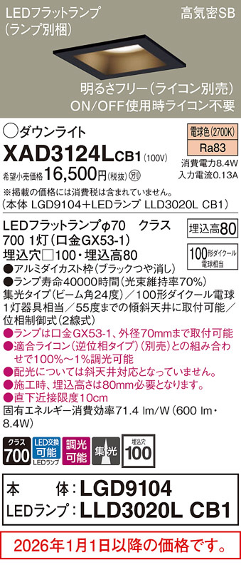 XAD3124LCB1