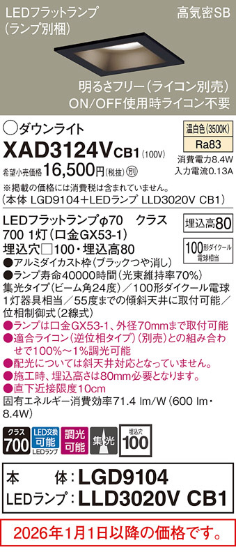 XAD3124VCB1