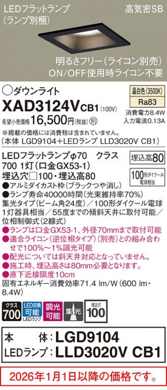 XAD3124VCB1
