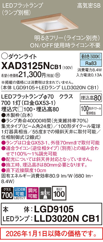 XAD3125NCB1