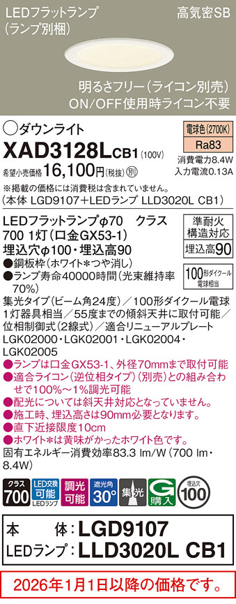 XAD3128LCB1