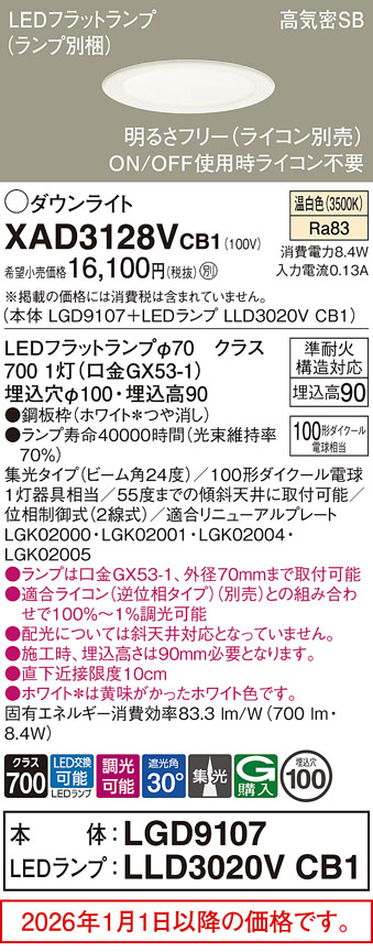 XAD3128VCB1