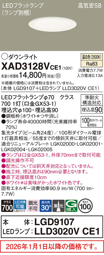 XAD3128VCE1