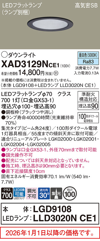 XAD3129NCE1