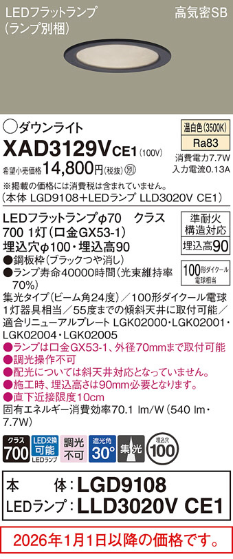 XAD3129VCE1