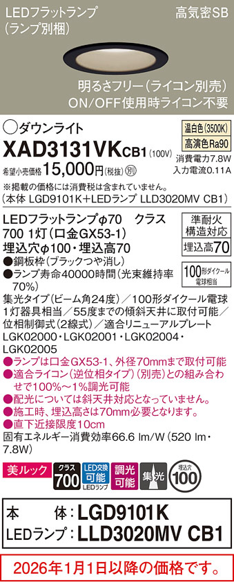 XAD3131VKCB1