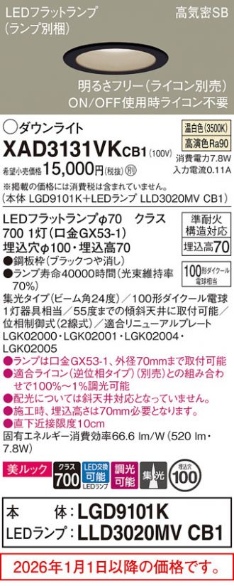 XAD3131VKCB1