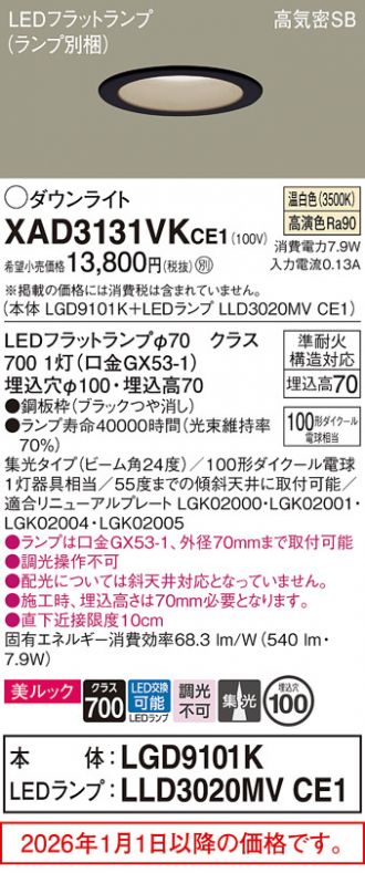 XAD3131VKCE1