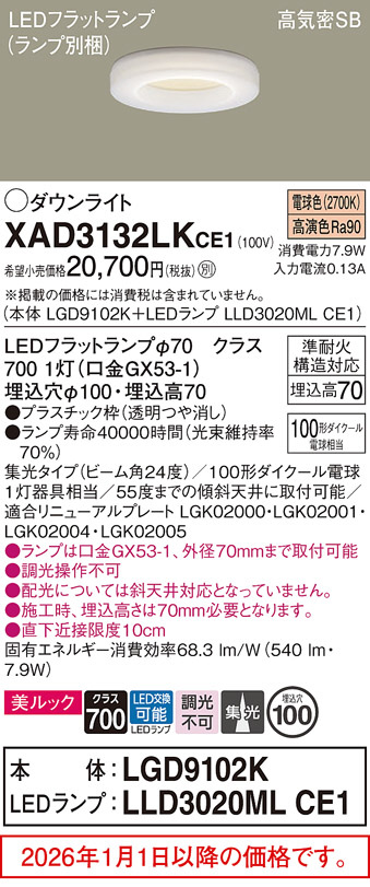 XAD3132LKCE1