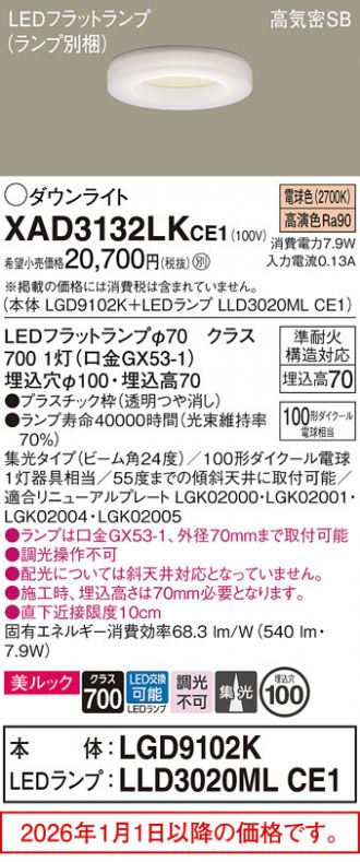 XAD3132LKCE1