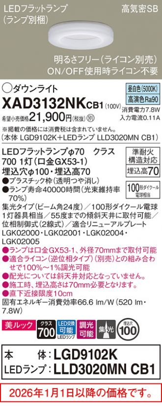 XAD3132NKCB1