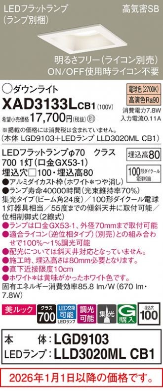 XAD3133LCB1