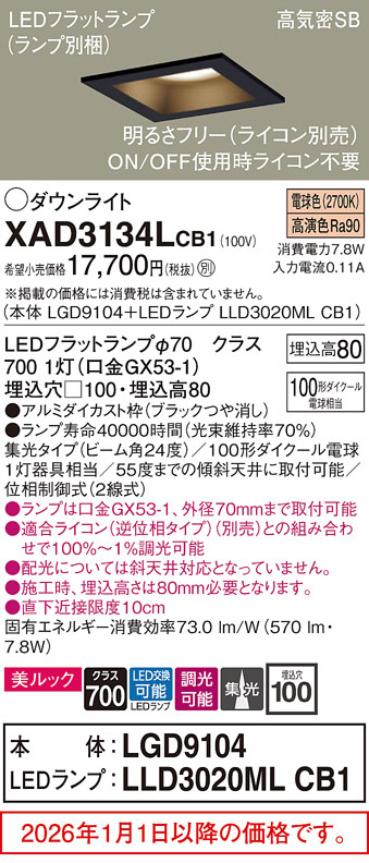XAD3134LCB1