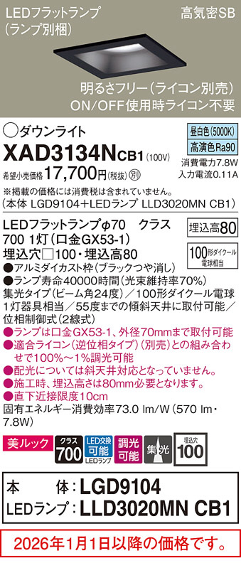 XAD3134NCB1