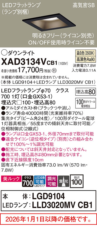 XAD3134VCB1