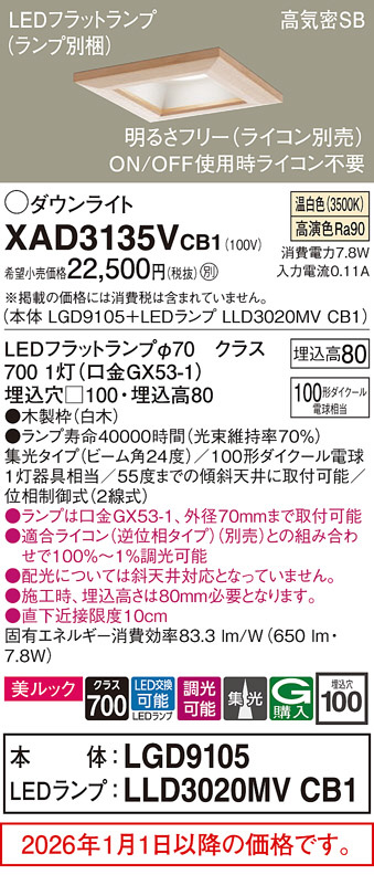 XAD3135VCB1