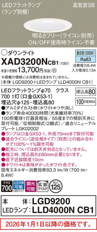 XAD3200NCB1