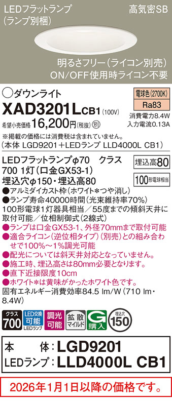 XAD3201LCB1