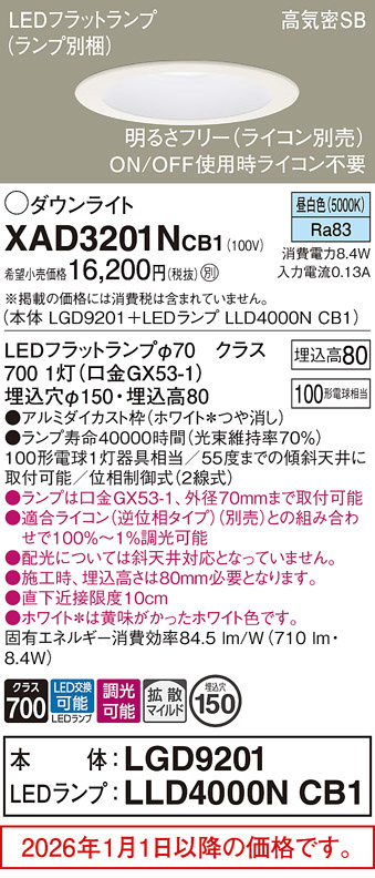 XAD3201NCB1