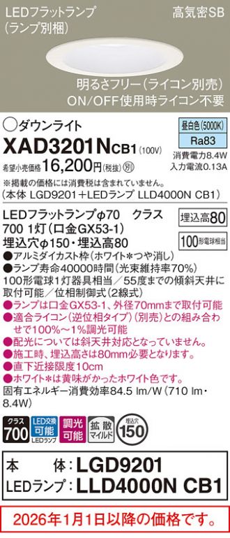 XAD3201NCB1