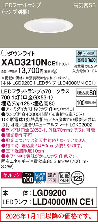 XAD3210NCE1