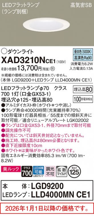 XAD3210NCE1