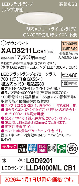 XAD3211LCB1