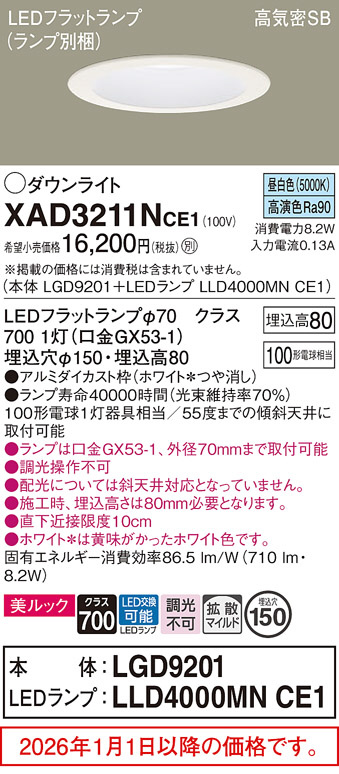 XAD3211NCE1