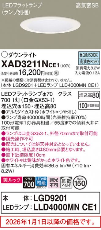XAD3211NCE1