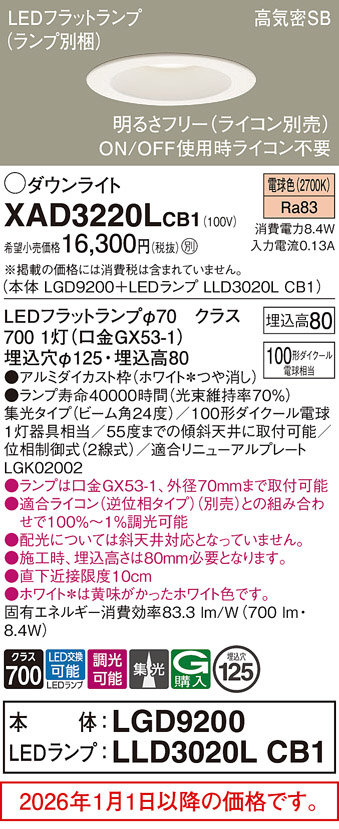 XAD3220LCB1