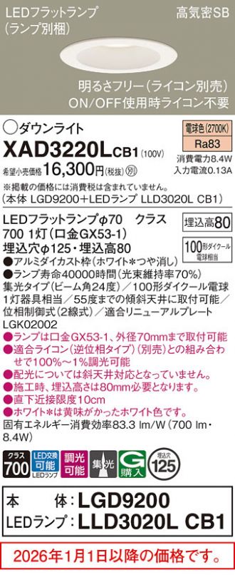 XAD3220LCB1