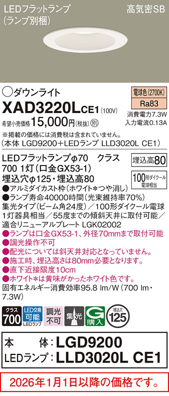 XAD3220LCE1