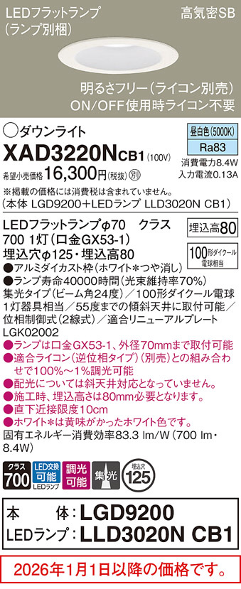 XAD3220NCB1
