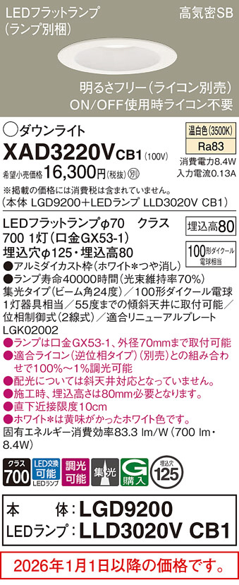XAD3220VCB1