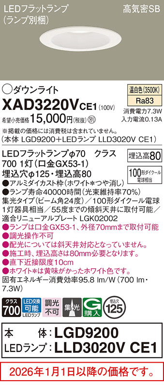 XAD3220VCE1