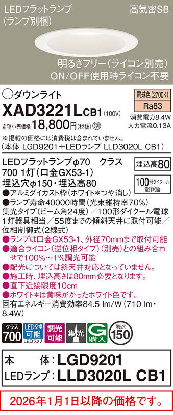 XAD3221LCB1