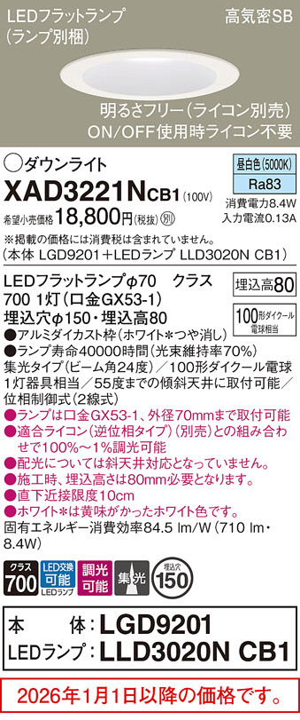 XAD3221NCB1