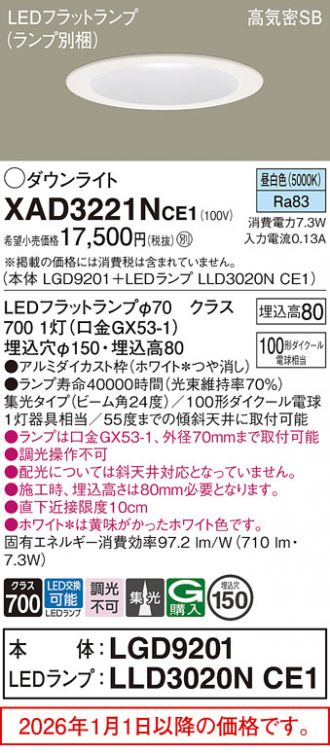 XAD3221NCE1