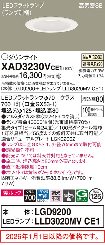 XAD3230VCE1