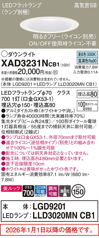 XAD3231NCB1