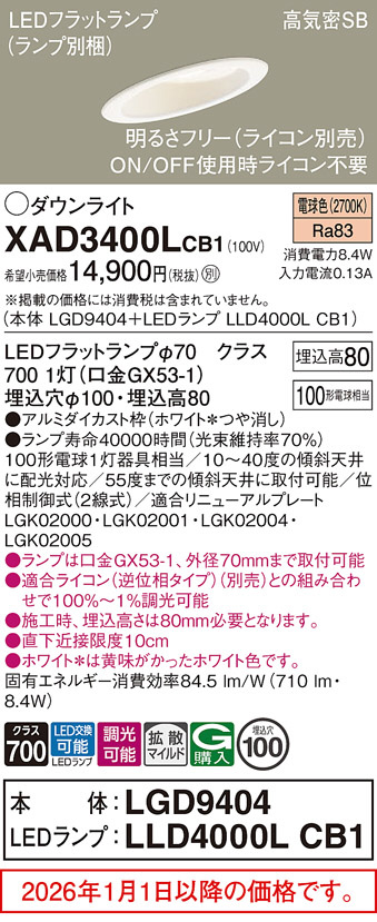 XAD3400LCB1