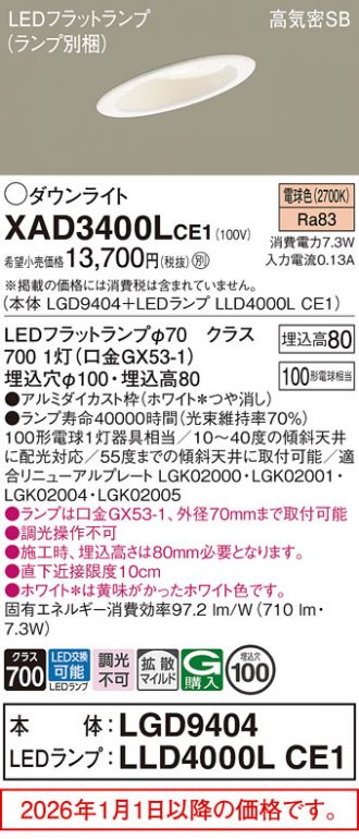 XAD3400LCE1