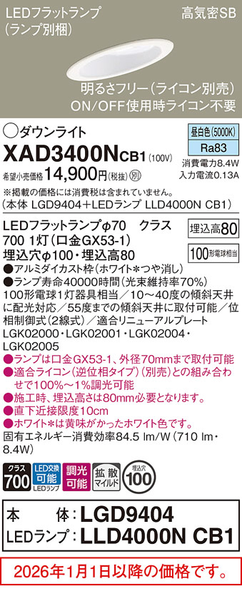 XAD3400NCB1